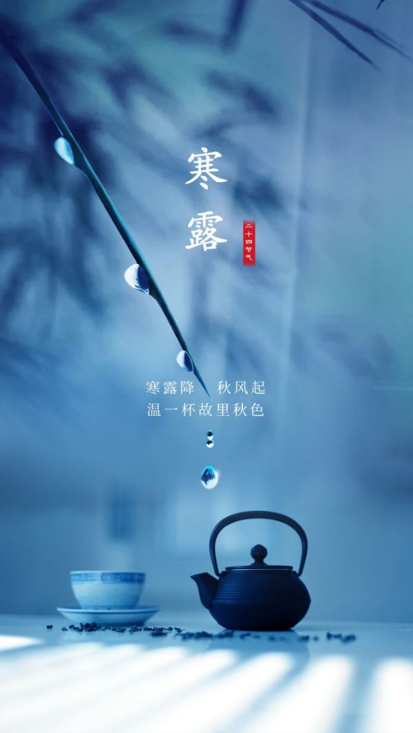 七言-寒露日金祖山有题～诗||刘瑞宝（图8）