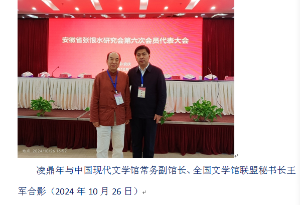 张恨水与百年中国新文学国际学术研讨会在安庆师范大学召开 张恨水与百年中国新文学国际学术研讨会在安庆师范大学召开