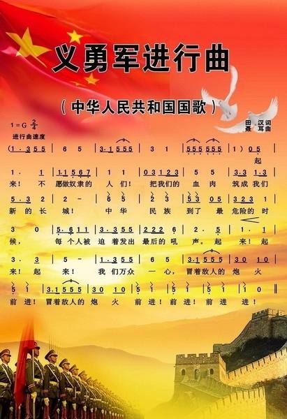 【枫雅汇看图约诗】第359期《国歌颂》(图5)