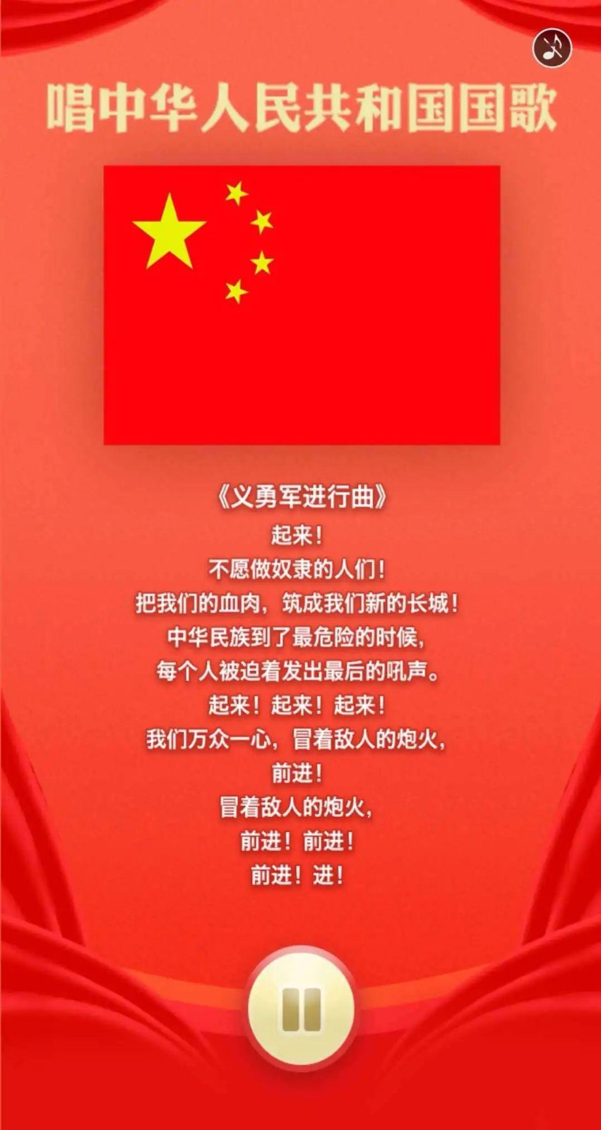 【枫雅汇看图约诗】第359期《国歌颂》(图10)