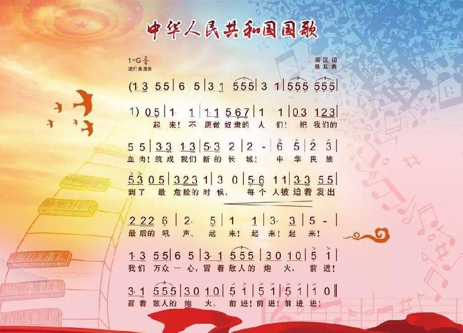 【枫雅汇看图约诗】第359期《国歌颂》(图8)