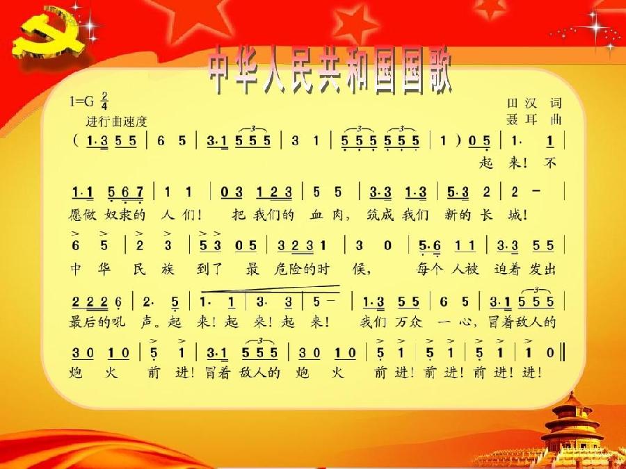 【枫雅汇看图约诗】第359期《国歌颂》(图7)