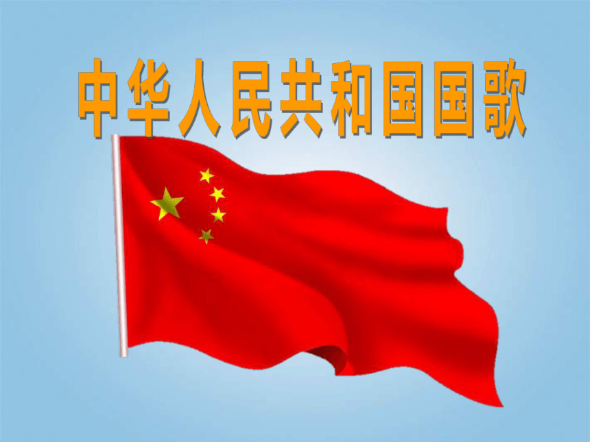 【枫雅汇看图约诗】第359期《国歌颂》(图13)