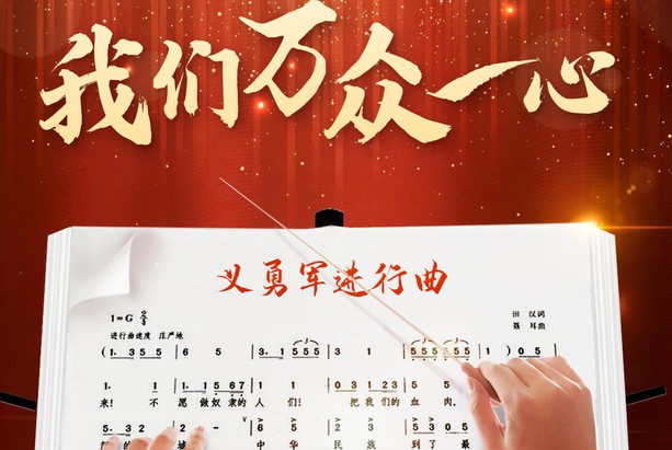 【枫雅汇看图约诗】第359期《国歌颂》(图15)