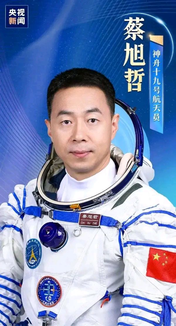 七言-给航天英雄蔡旭哲～诗||刘瑞宝（图9）