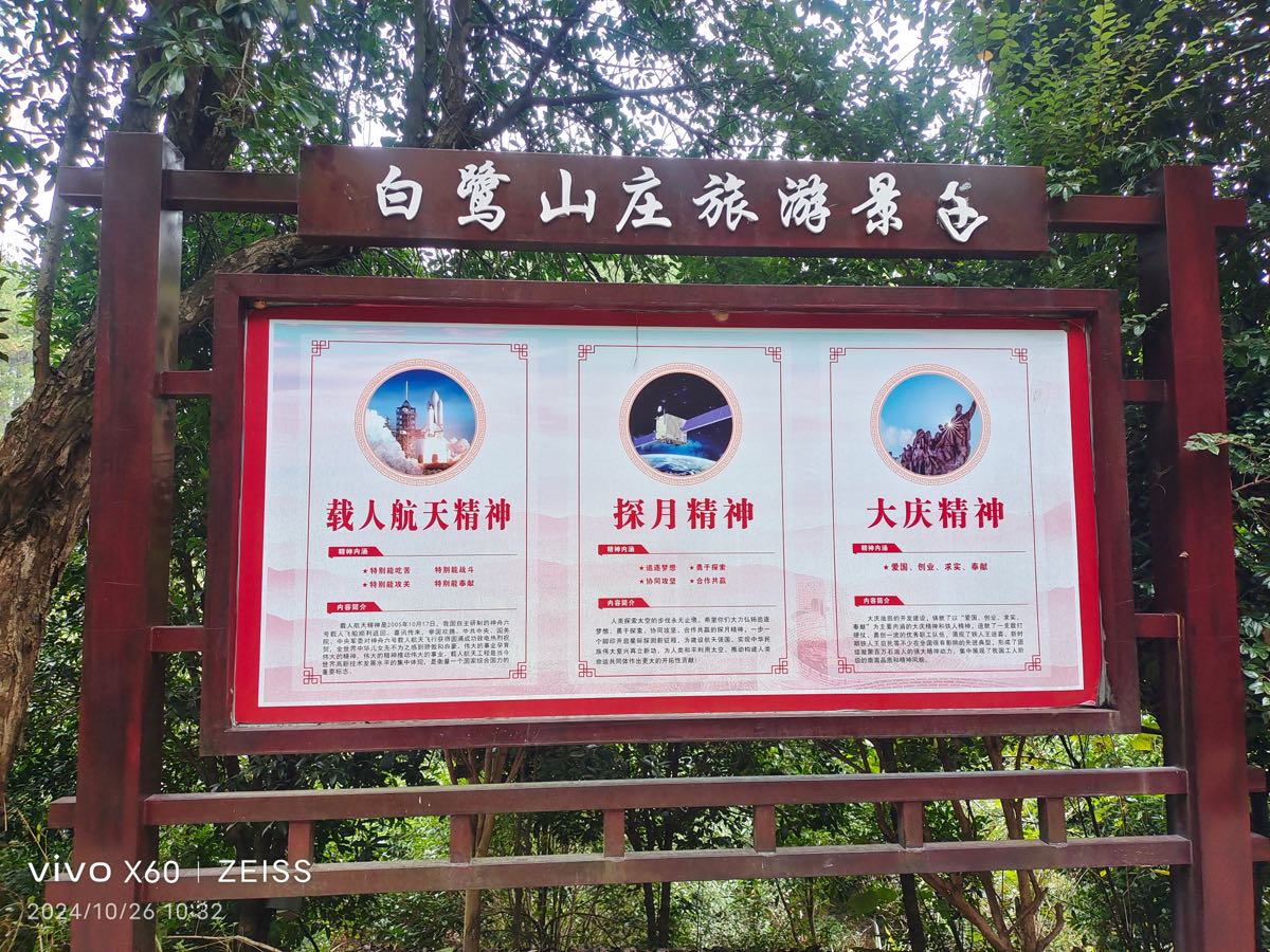 王界明||访中阳白鹭山庄（诗三首）个人专辑第80期_京津沪头条（图29）