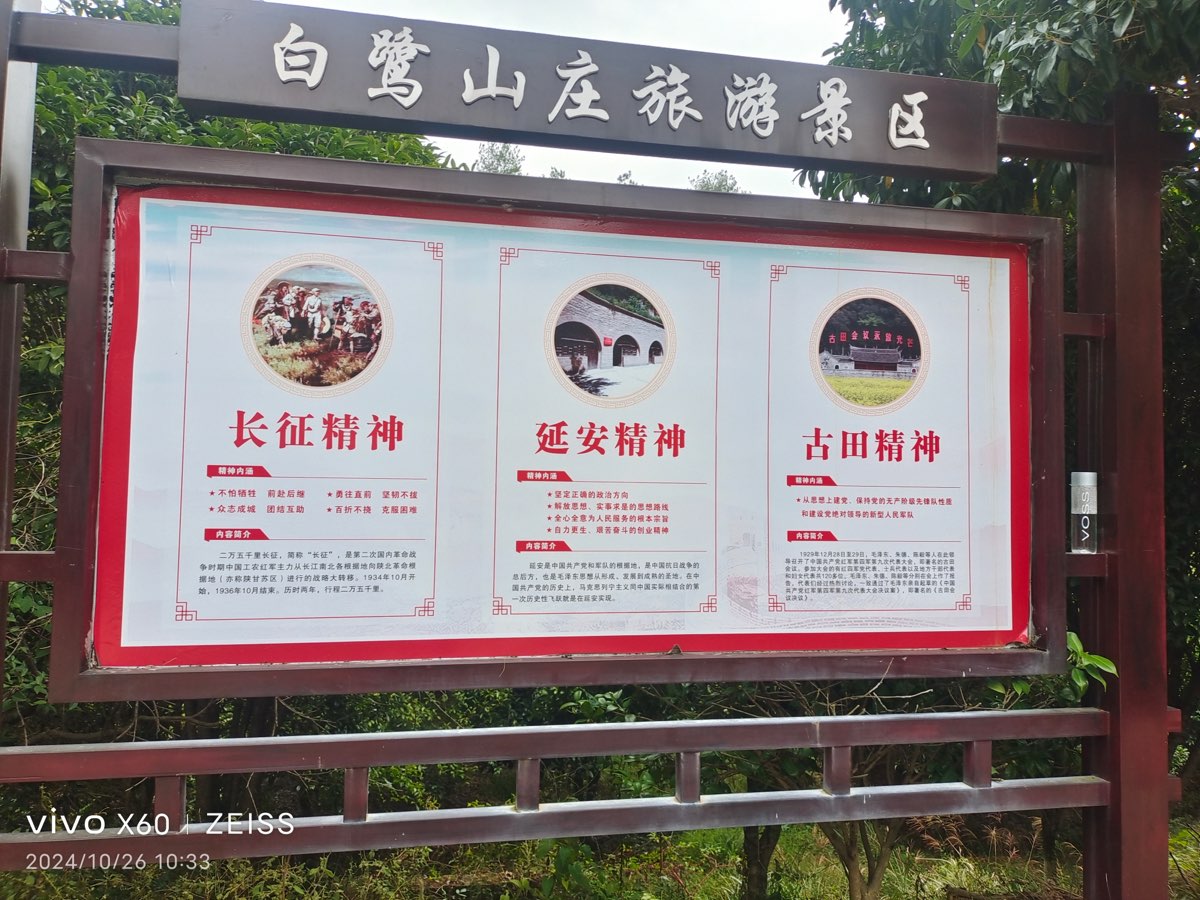 王界明||访中阳白鹭山庄（诗三首）个人专辑第80期_京津沪头条（图28）
