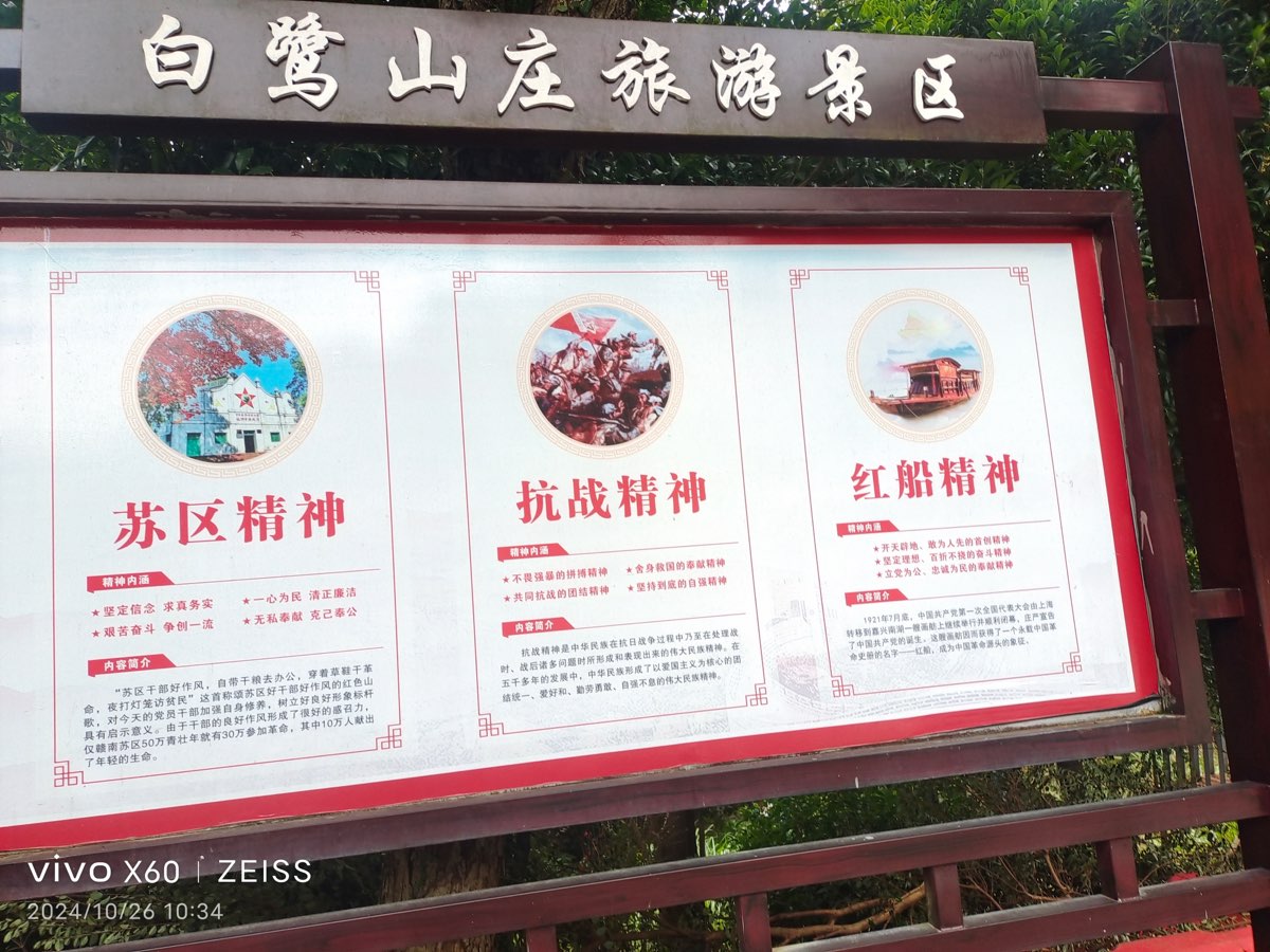 王界明||访中阳白鹭山庄（诗三首）个人专辑第80期_京津沪头条（图27）