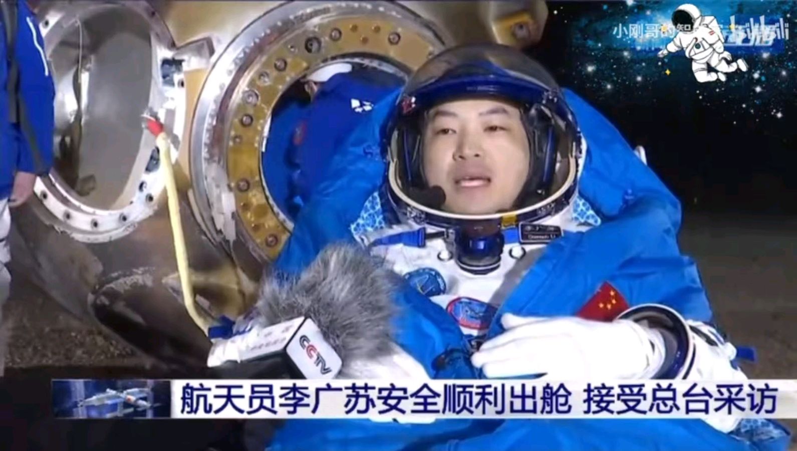 贺神舟十八胜利回家～诗||李耀文（图16）