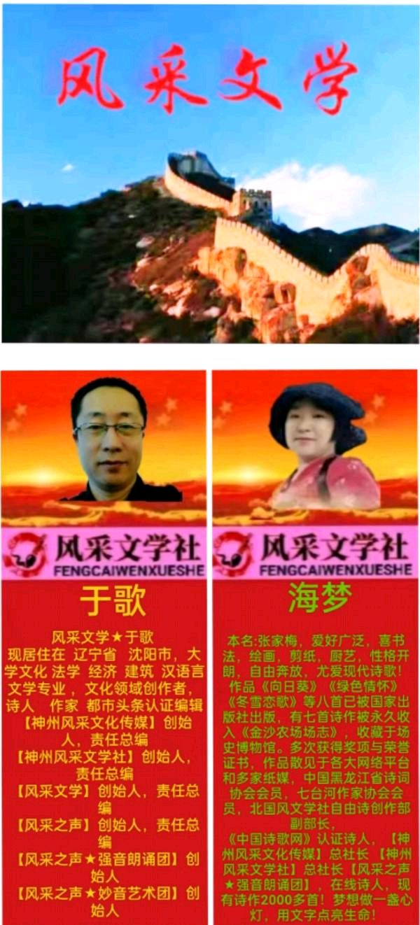 【风采文学★励志文学专栏】推出优秀诗歌‖不怕 我的黑夜来临//海梦‖诵读//阿檀‖序列第000133号（图9）
