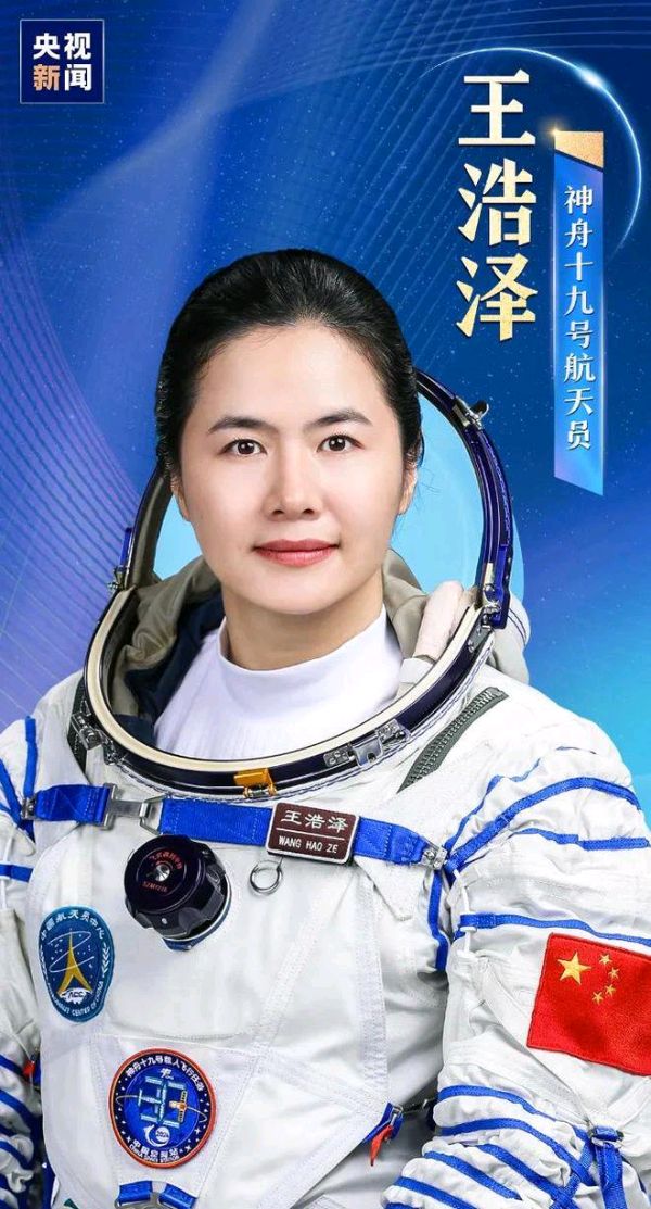 七言-写给航天女侠王浩泽～诗||刘瑞宝（图9）