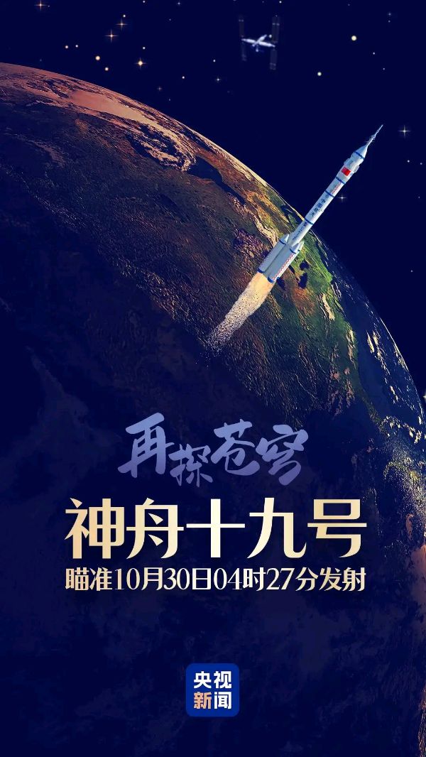 七言-写给航天女侠王浩泽～诗||刘瑞宝（图8）