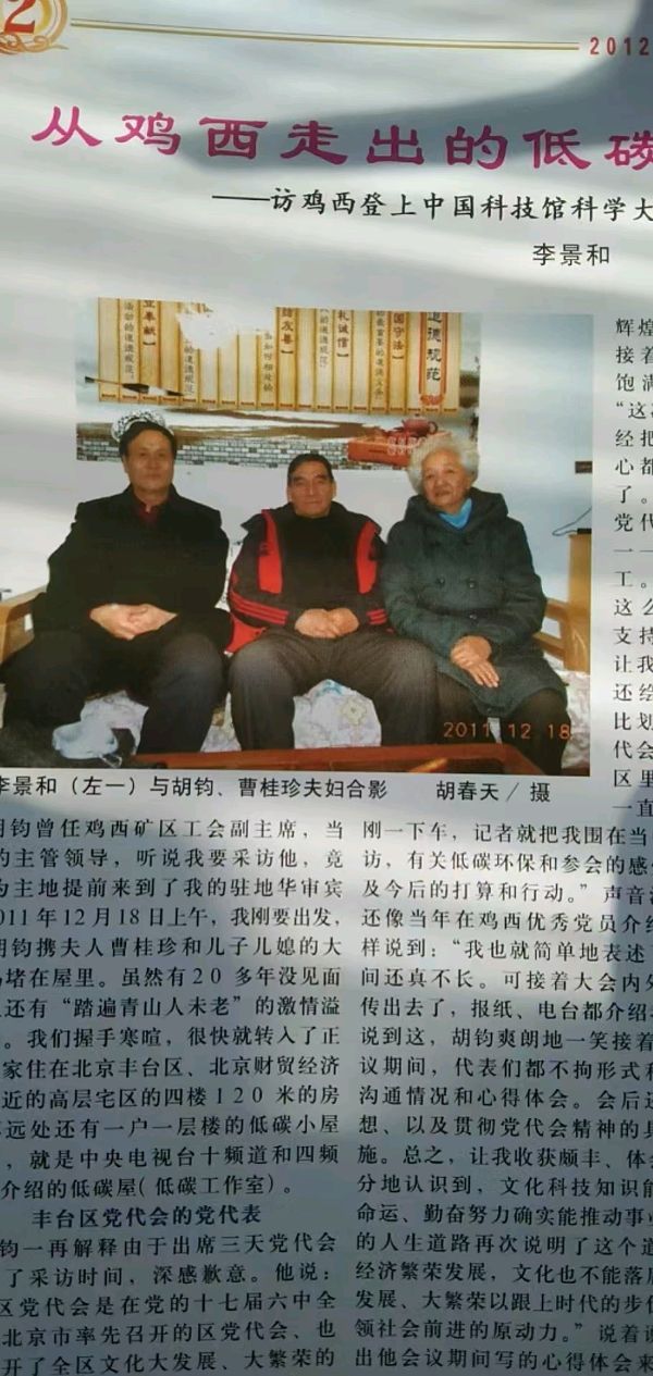 《思念老友》（外一首）/作者/胡钧（图3）