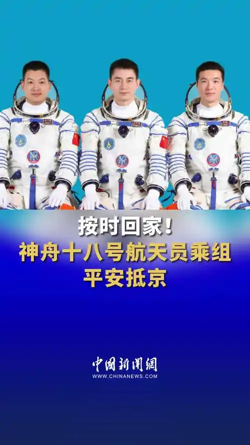 渔歌子-贺神舟十八圆满归来～词||旗袍（图15）