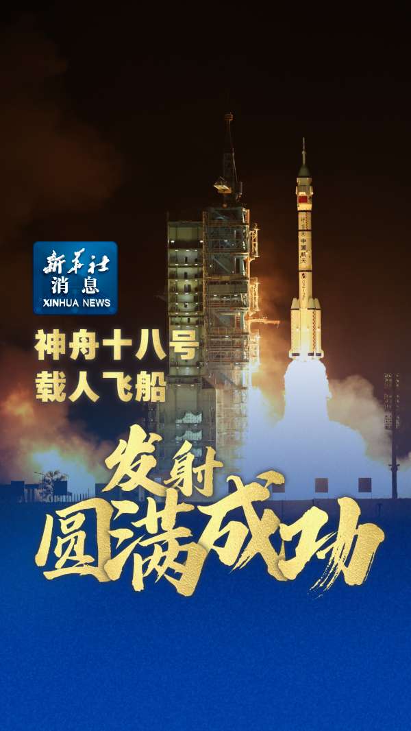 渔歌子-贺神舟十八圆满归来～词||旗袍（图9）