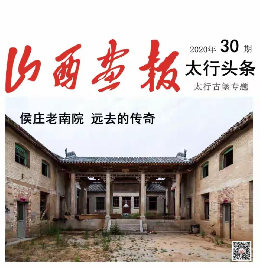 七绝·高平访古二首（文/张华兴）……莲叶之珠文学社