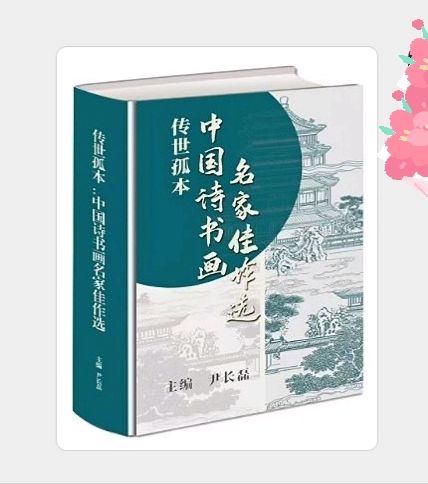文坛颠覆性巨著《中华诗词创作通用教材》：卢建国入选作品展（图13）