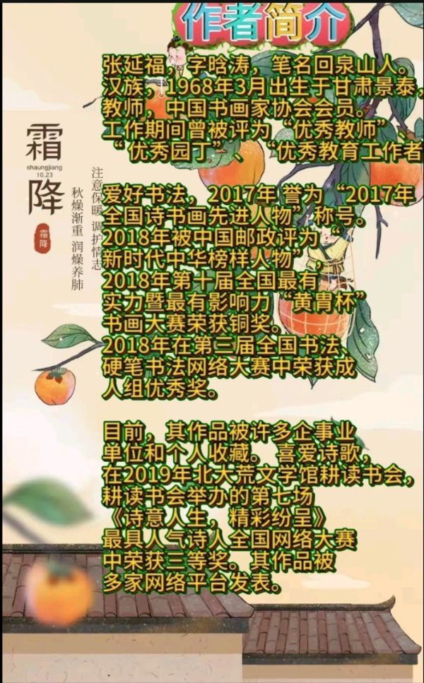 《甲辰十月初一雷雨》作者:回泉山人 [中国现代诗歌文化传媒]（图8）