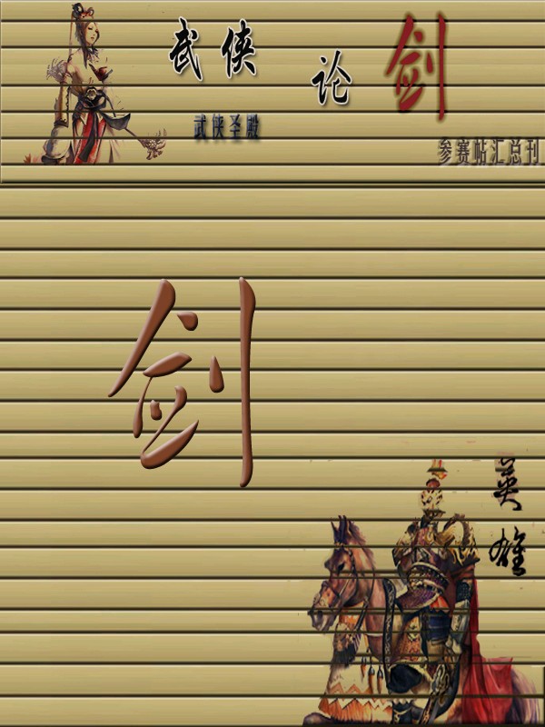 《现代诗人郭小林古诗七律》作者:郭小林 [中国现代诗歌文化传媒]（图7）