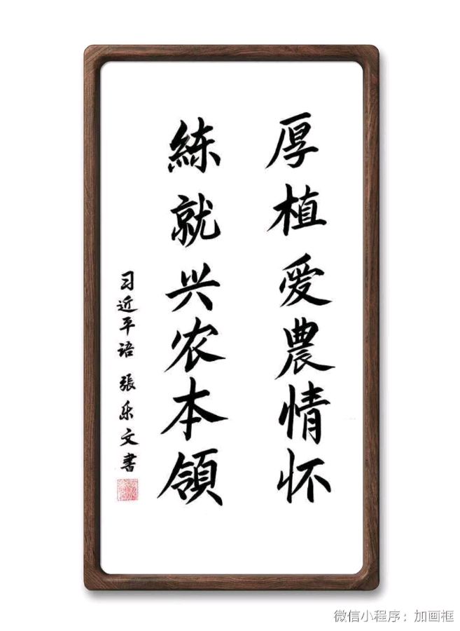 张乐文书法作品欣赏