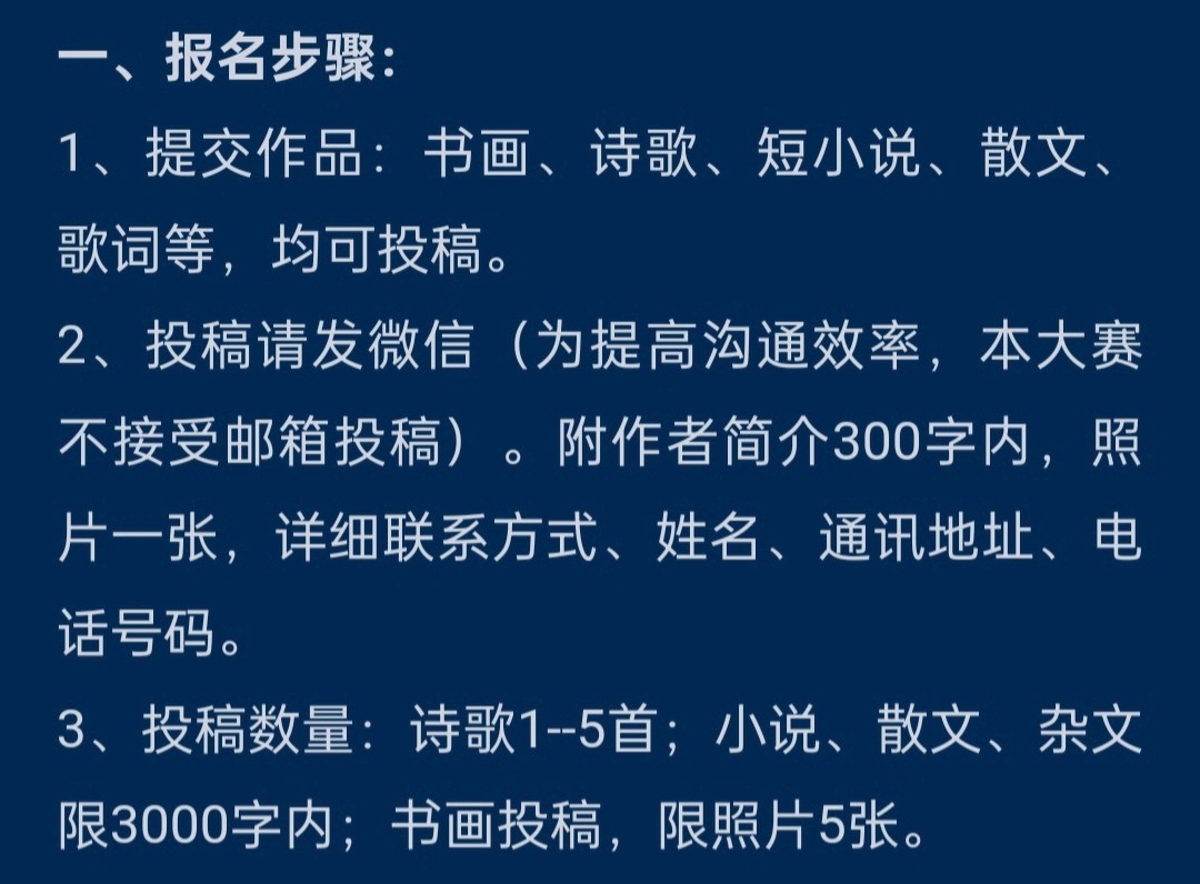 “李白杯”全国诗书画精英大赛：周永军入围作品展（图7）