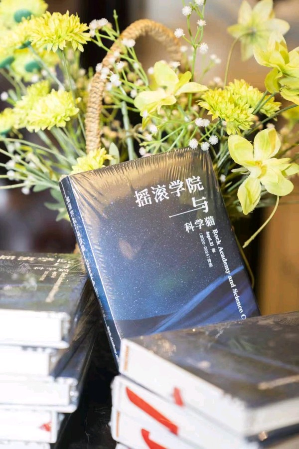 《摇滚学院与科学猫》作品交流会11月2日在宁波举行（图2）