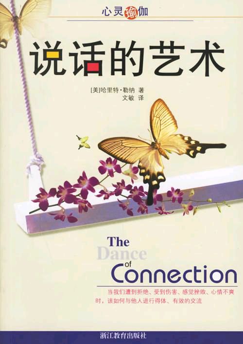 《说话的艺术·浙江工商局长高情商VS央视名嘴》文稿整理:强军/陕西宝鸡(图6)