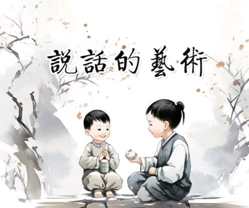 《说话的艺术·浙江工商局长高情商VS央视名嘴》文稿整理:强军/陕西宝鸡(图8)