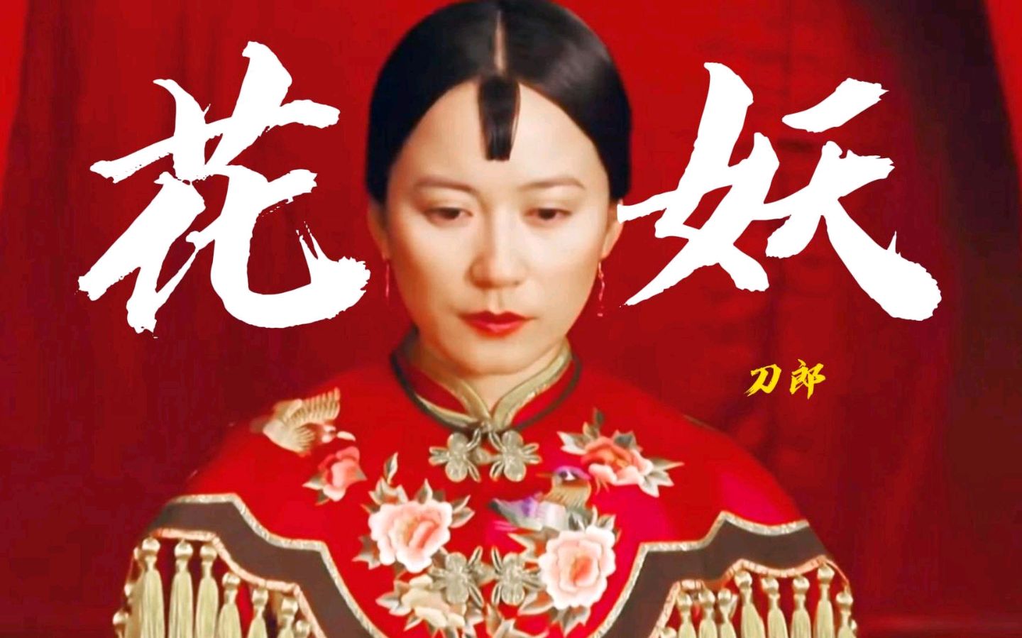 排律《花妖》憾一一听刀郎演唱会感怀～诗||雅轩琴韵（图14）