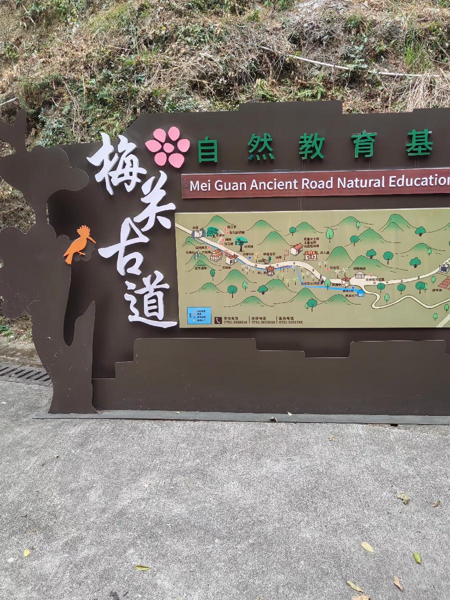 广东南雄 五色生辉 (叙事散文诗)：作者||丁培恭｜海外头条（图13）