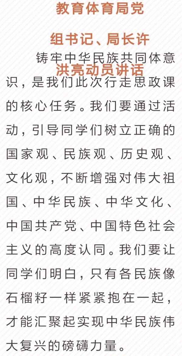 【允美教育集团】红领巾爱祖国——共守祖国疆土 共建美好家园 西双版纳州允景洪小学行走的思政课启动仪式（图9）