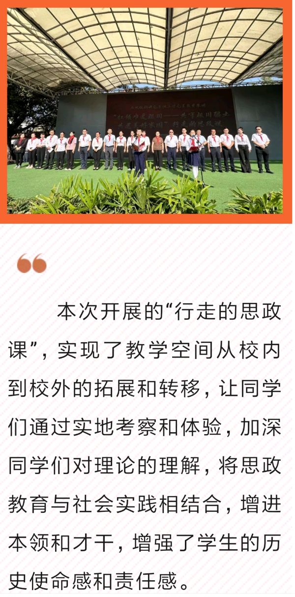 【允美教育集团】红领巾爱祖国——共守祖国疆土 共建美好家园 西双版纳州允景洪小学行走的思政课启动仪式（图19）