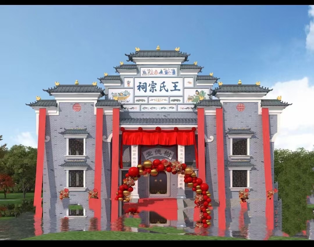 聚族亲之力 传家族新风 ——荷塘王氏宗祠落成庆典活动纪实_文／宝岛阿华_京津沪头条