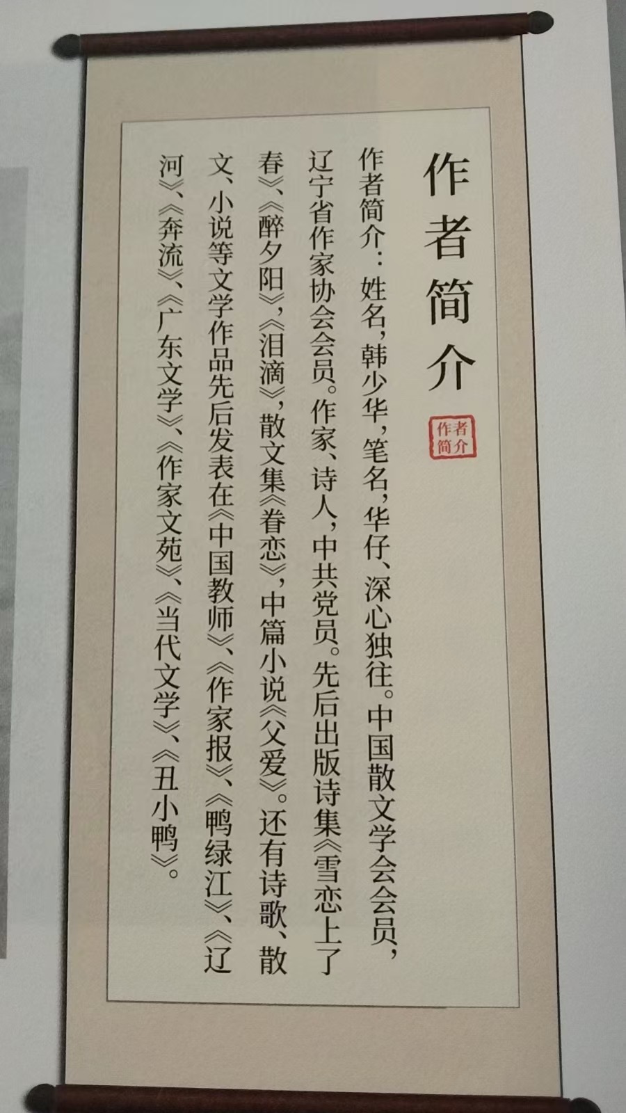 【英国文学】精品朗诵《愿做你的一片绿叶》作者｜韩少华、朗诵｜薇薇（图3）