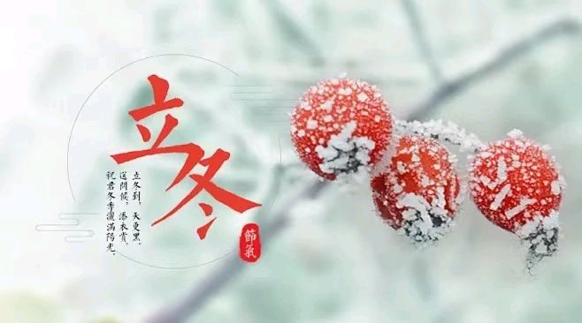 立冬奏鸣曲金夜（兰州）（图3）