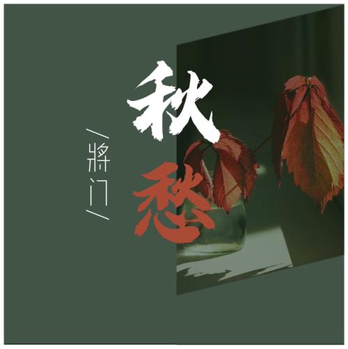 【重磅推出】“农民诗人”曹南强//秋 愁[系列作品展外二十二首]（图7）