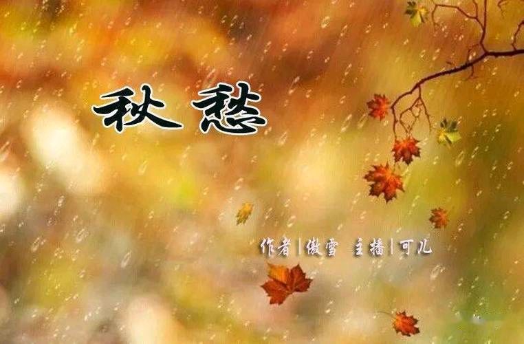 【重磅推出】王清义//五律•北国秋音[系列作品展]全韵三十首（图7）