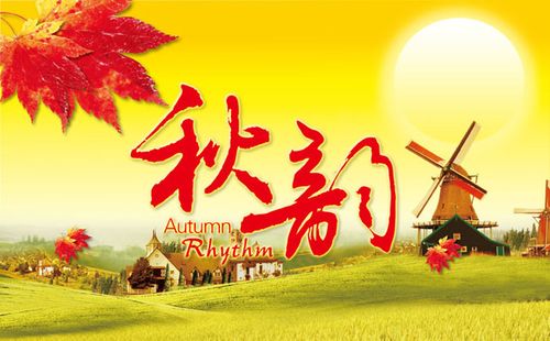 【重磅推出】王清义//五律•北国秋音[系列作品展]全韵三十首（图14）