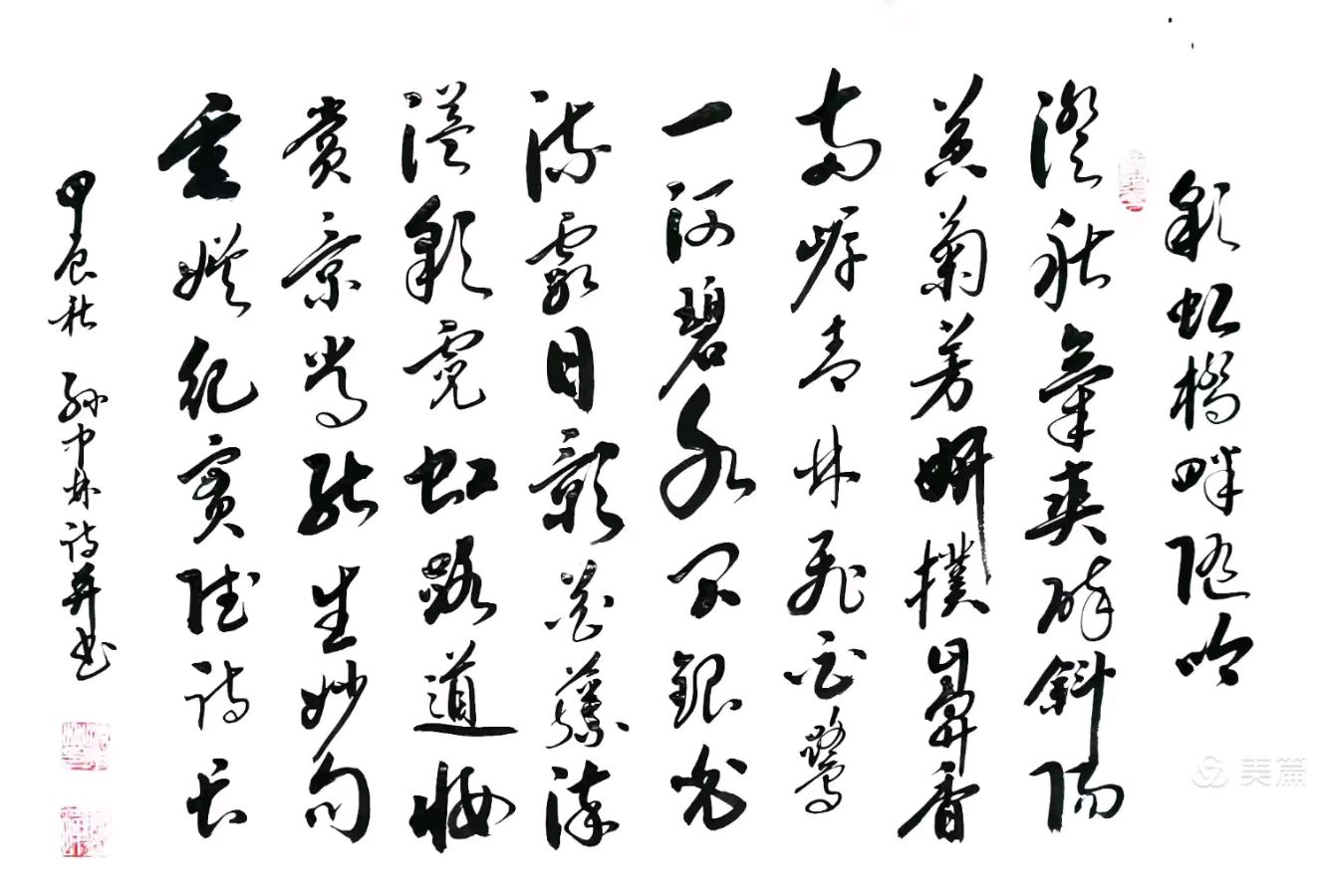 华夏流水诗社/听蝉老师专辑(25)（图2）