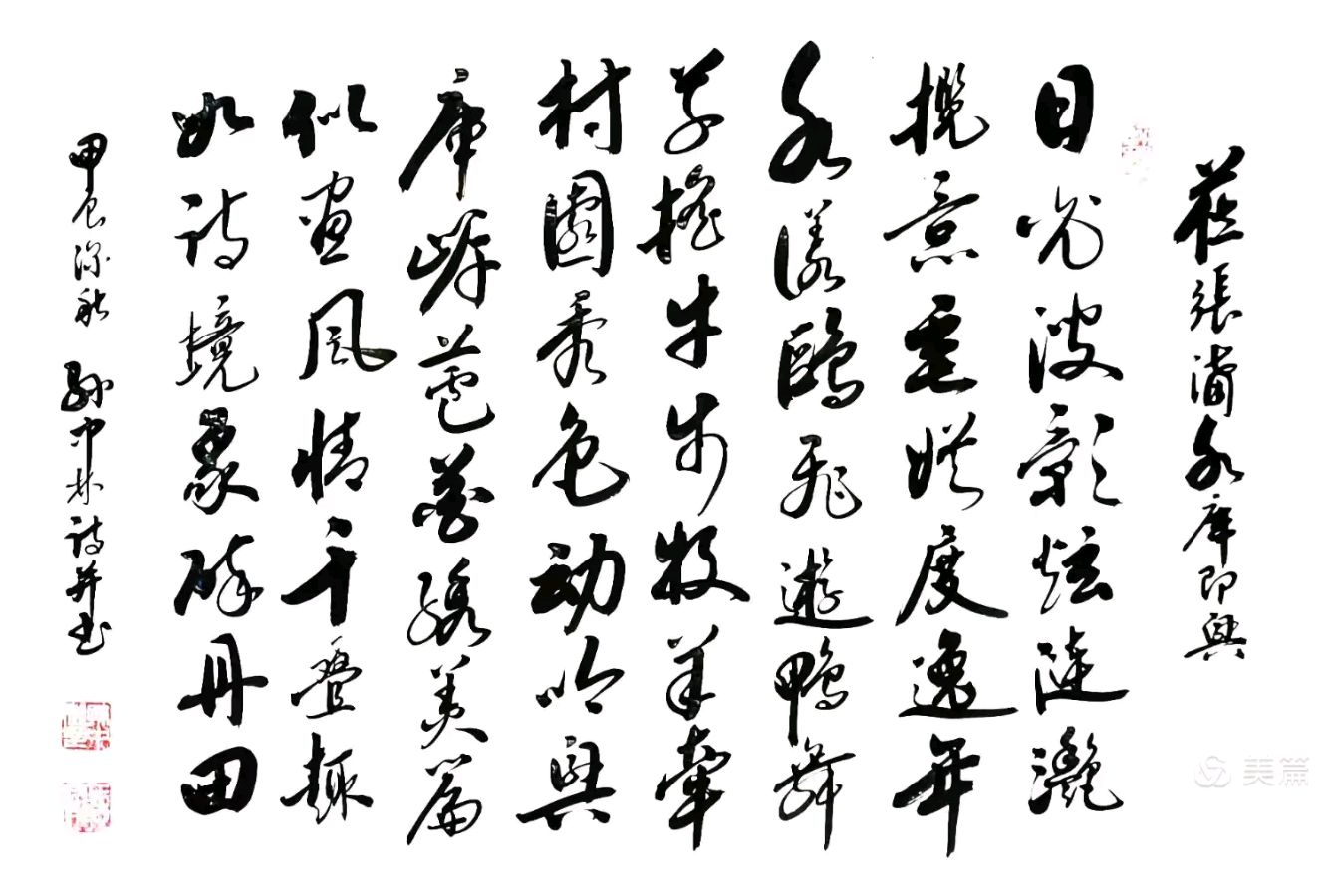 华夏流水诗社/听蝉老师专辑(25)（图5）