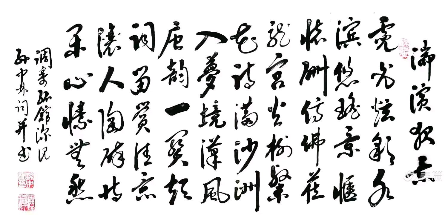 华夏流水诗社/听蝉老师专辑(25)（图4）