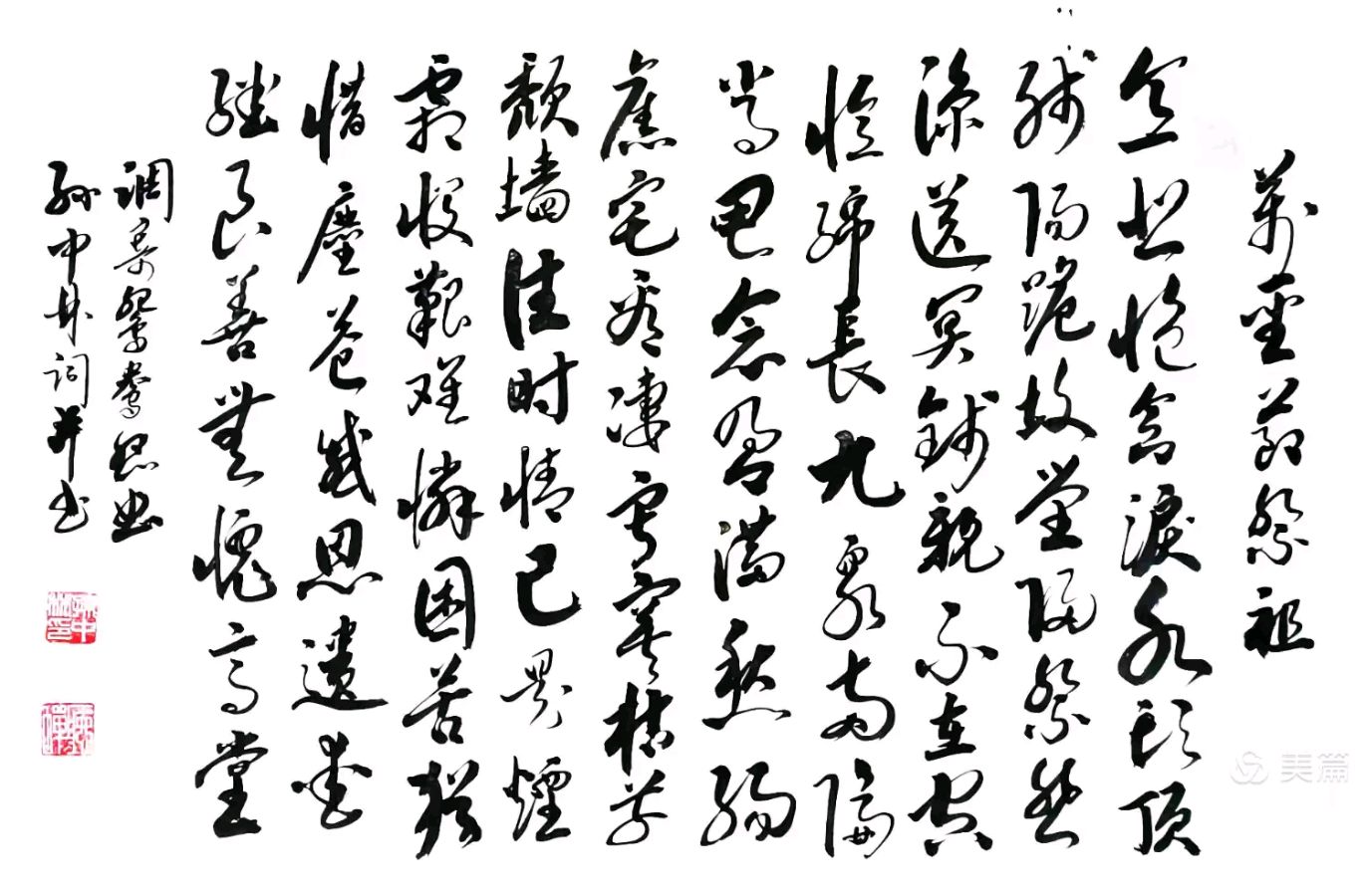 华夏流水诗社/听蝉老师专辑(25)（图6）