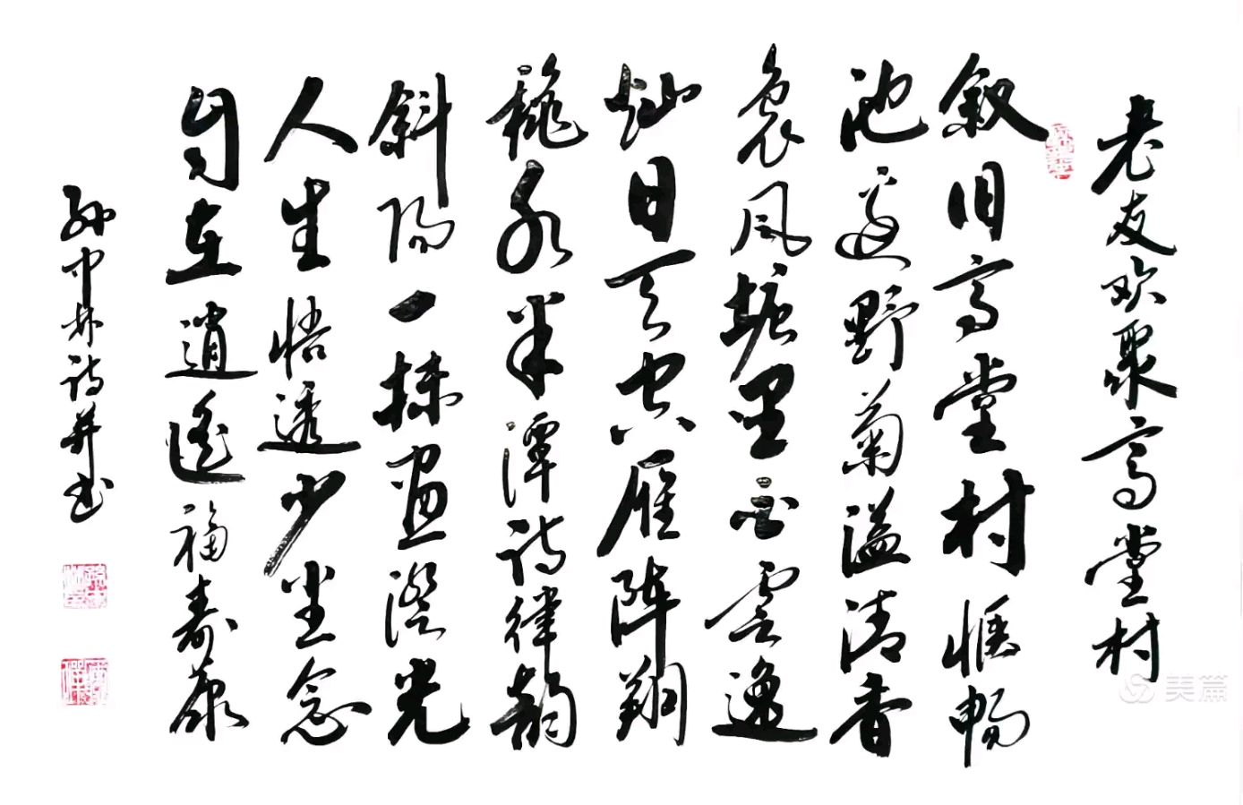 华夏流水诗社/听蝉老师专辑(25)（图8）