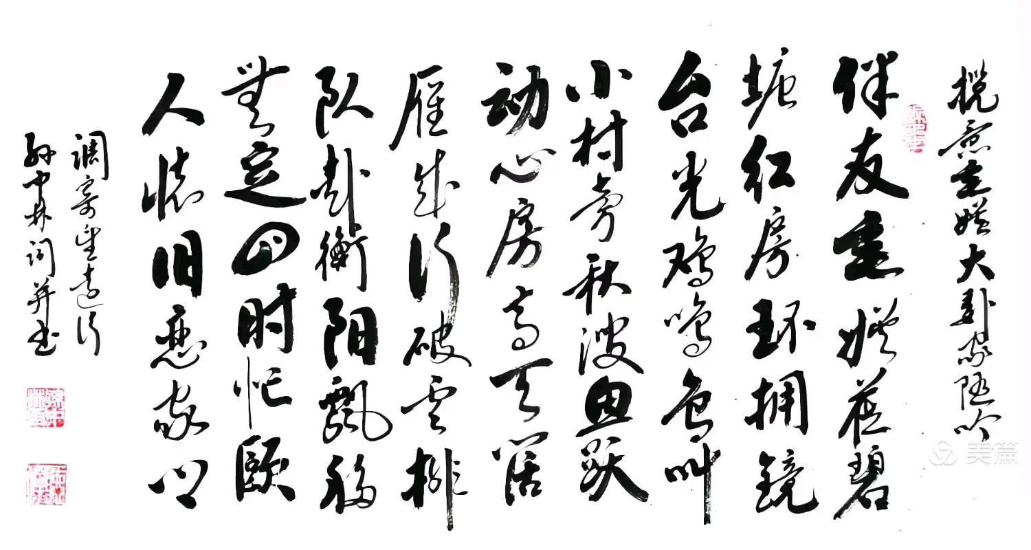 华夏流水诗社/听蝉老师专辑(25)（图9）