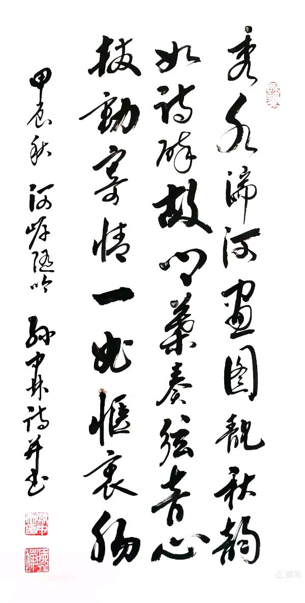 华夏流水诗社/听蝉老师专辑(25)（图10）