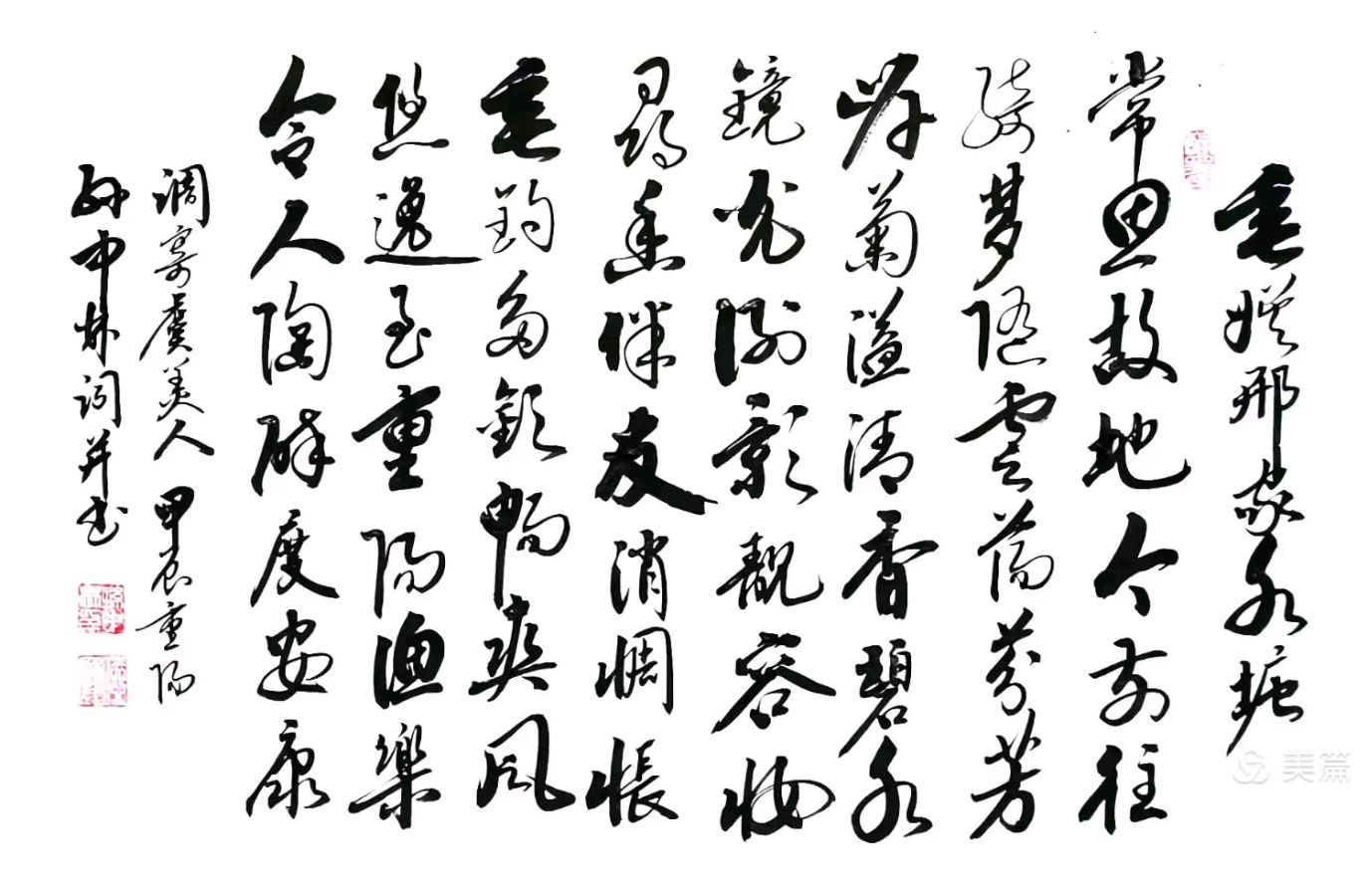 华夏流水诗社/听蝉老师专辑(25)（图13）
