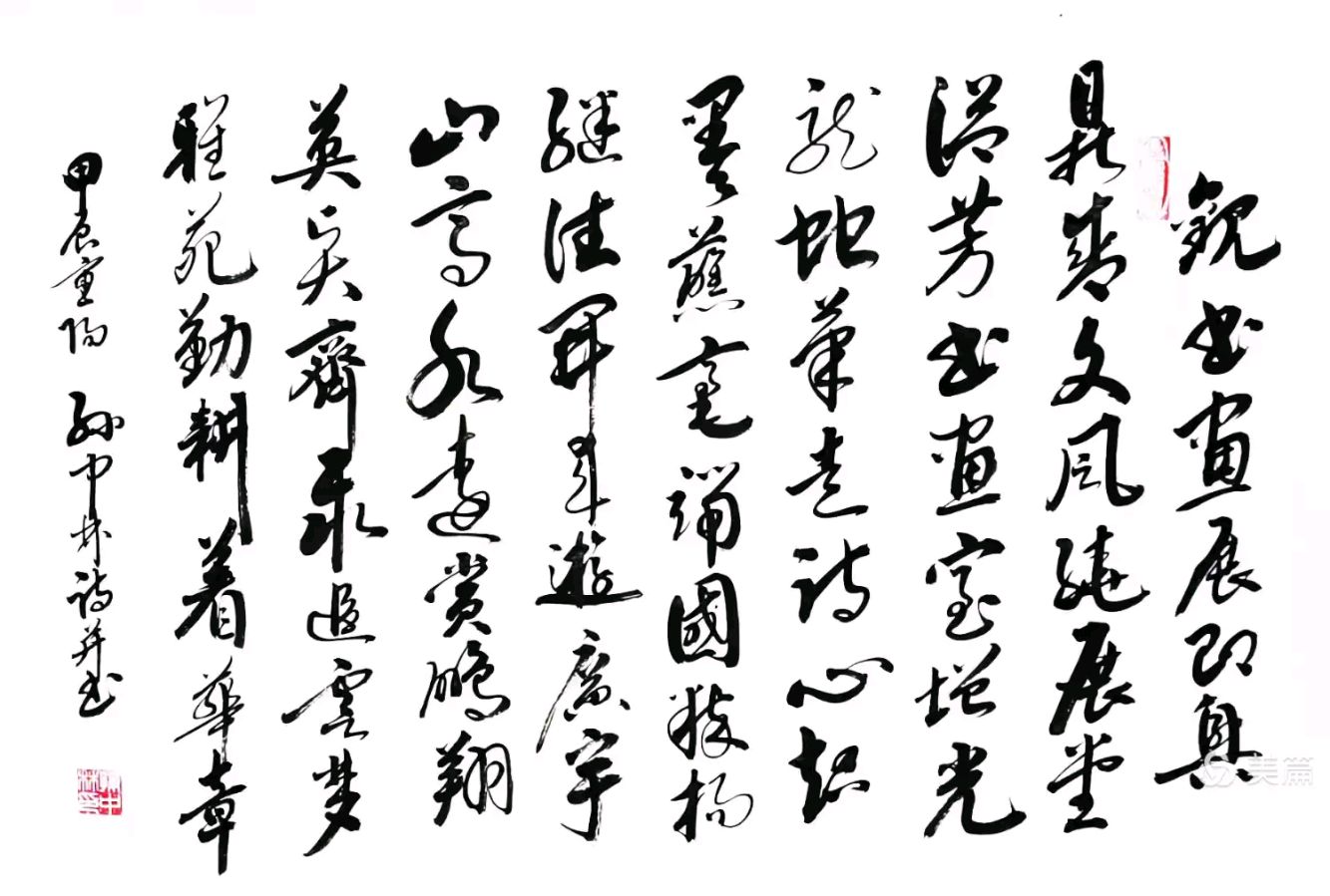 华夏流水诗社/听蝉老师专辑(25)（图14）