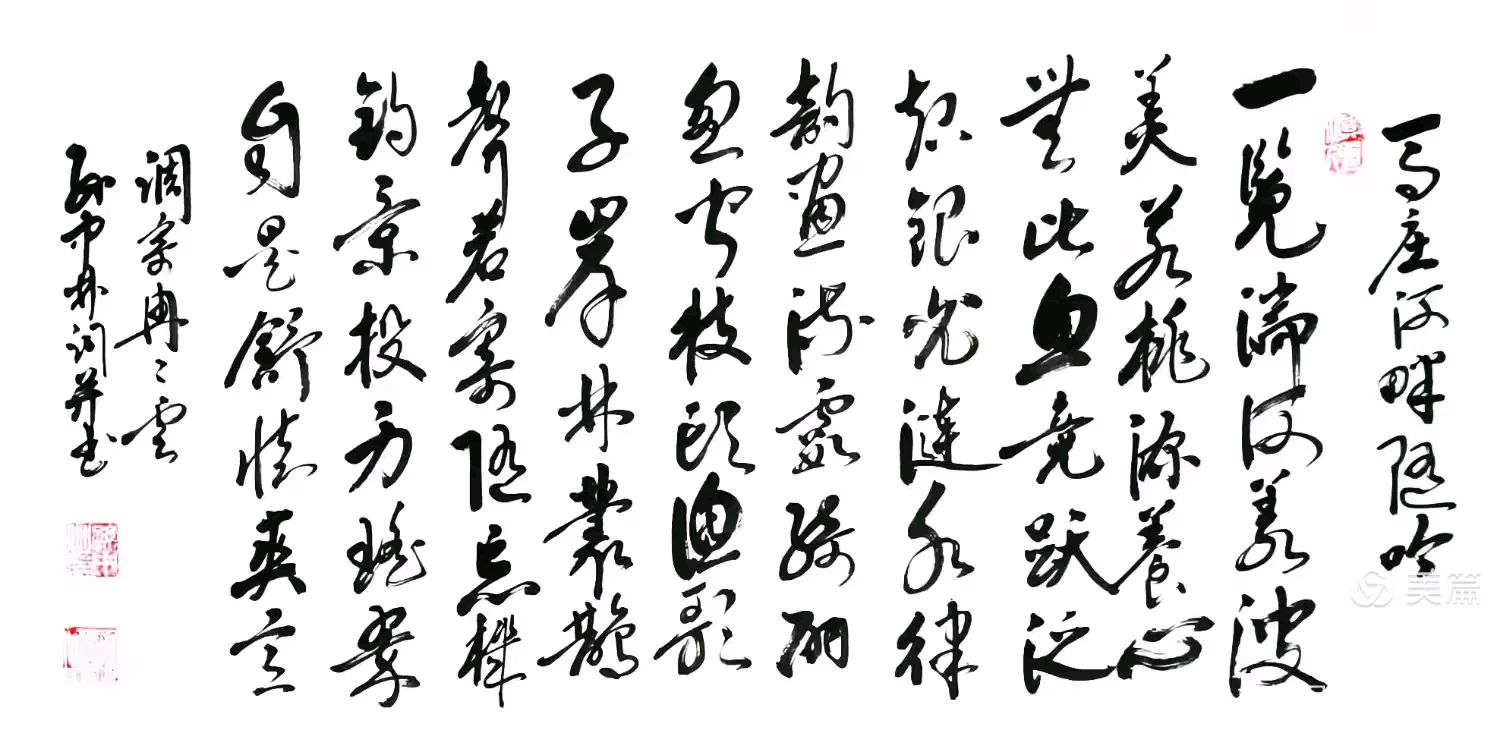 华夏流水诗社/听蝉老师专辑(25)（图16）