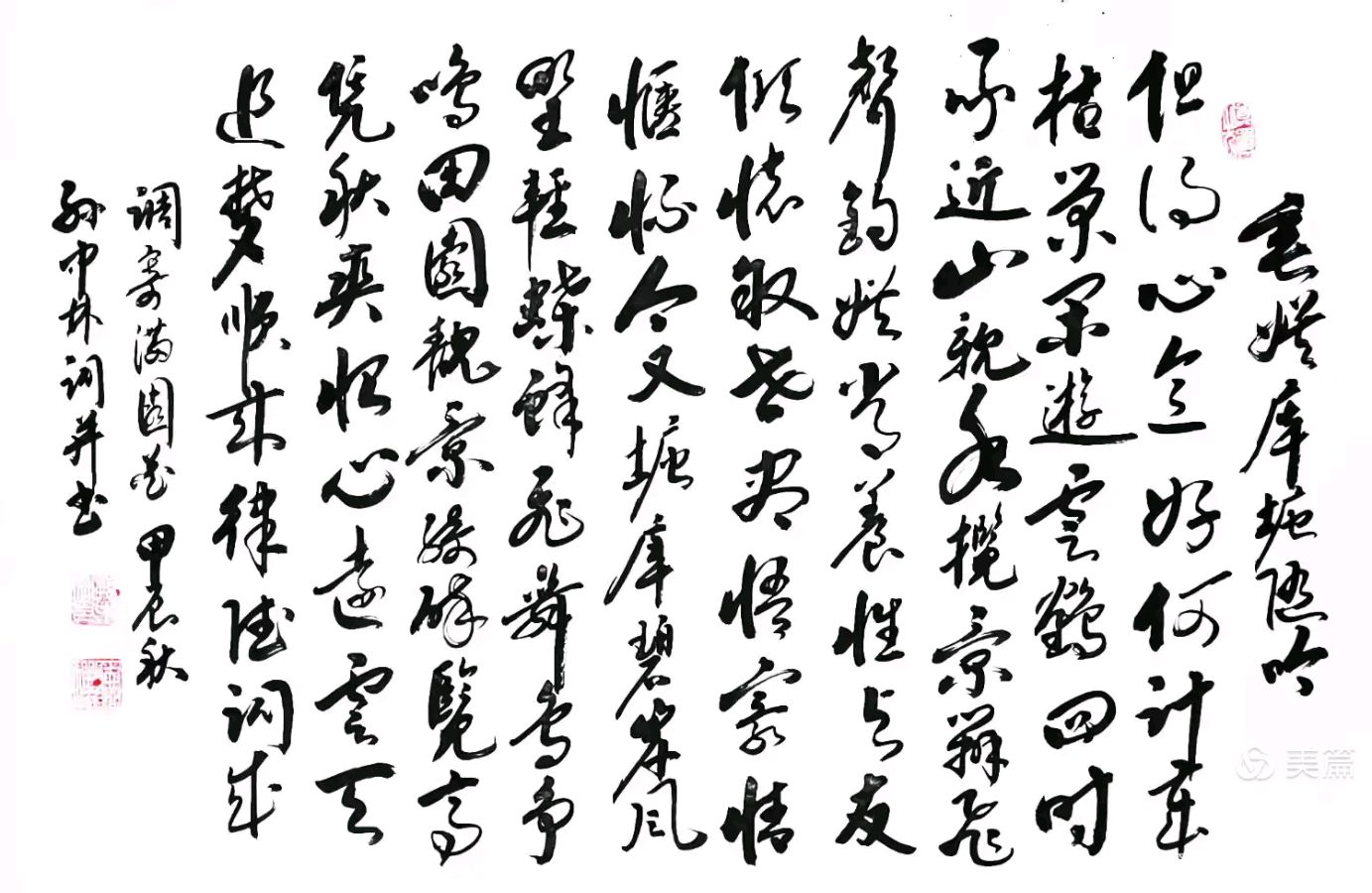 华夏流水诗社/听蝉老师专辑(25)（图19）