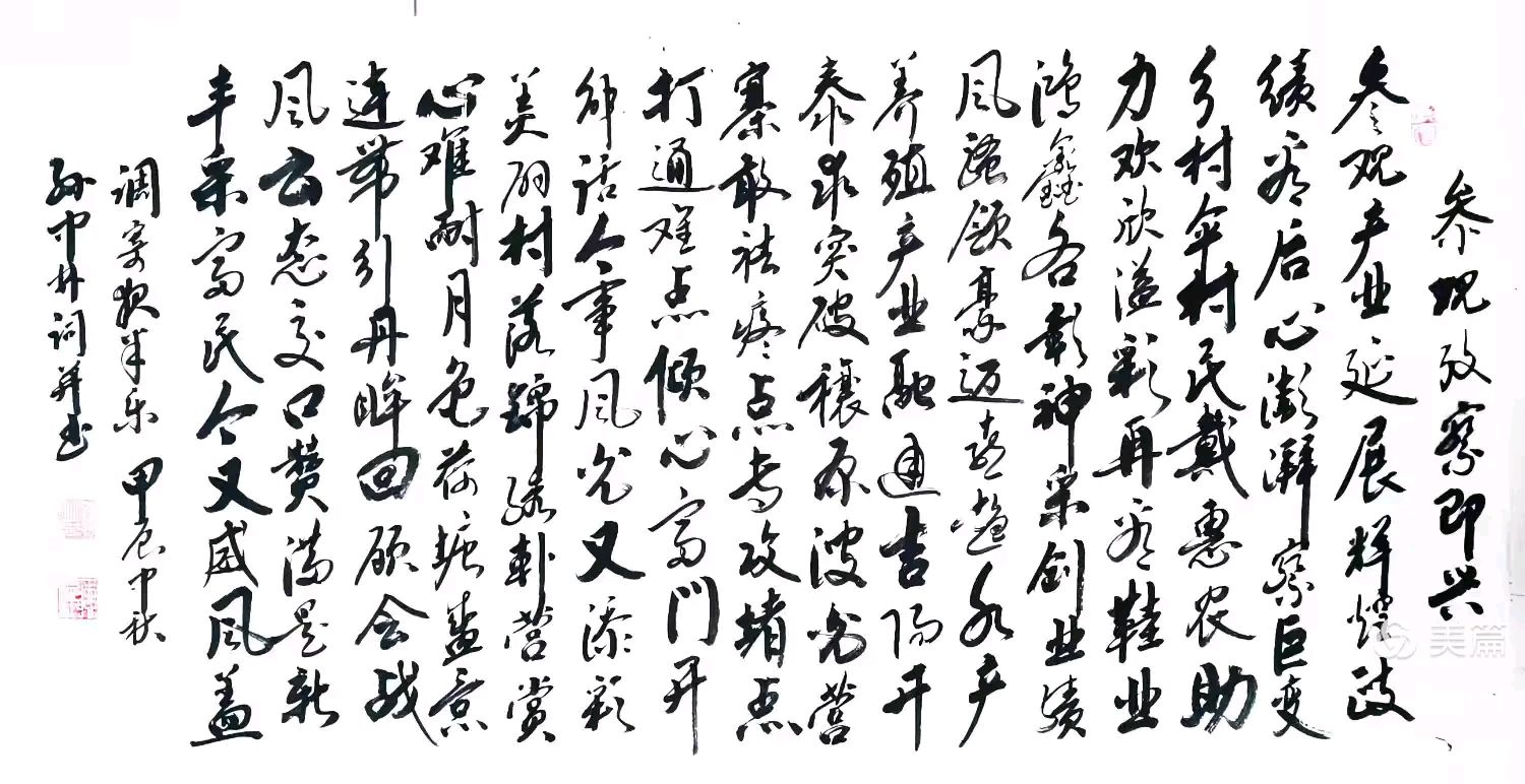 华夏流水诗社/听蝉老师专辑(25)（图20）
